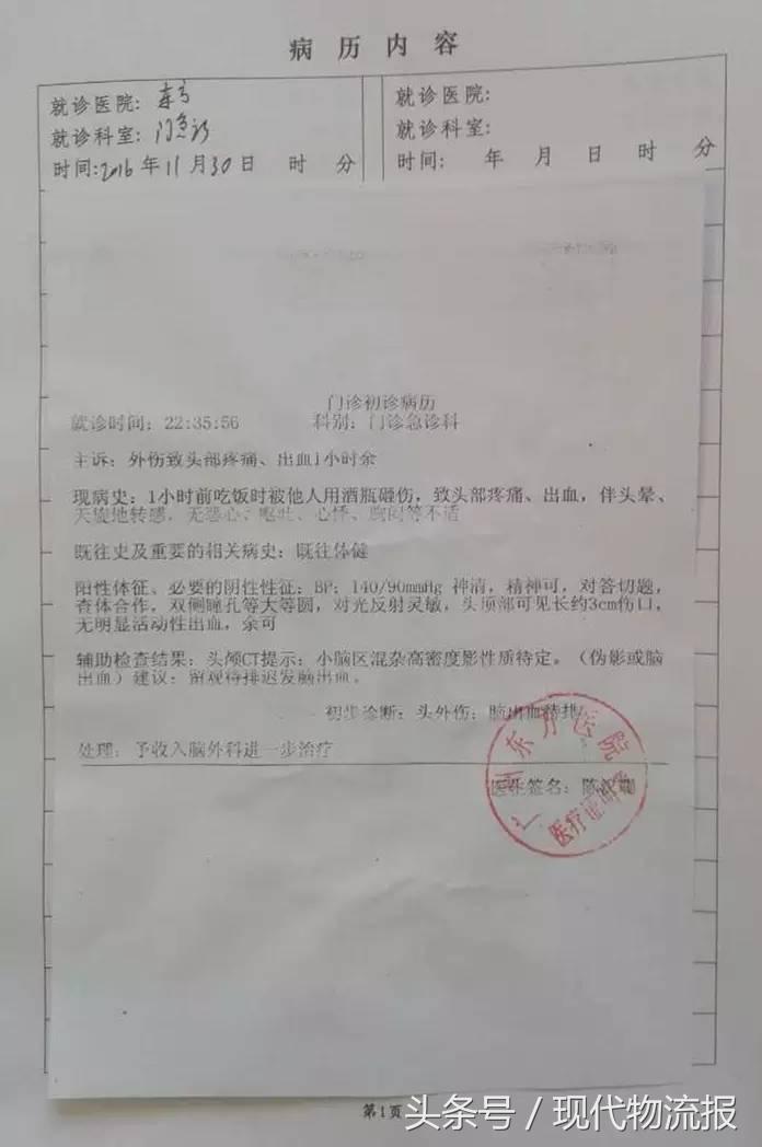 好又快收加盟费后不开网？加盟商讨说法遭毒打致伤