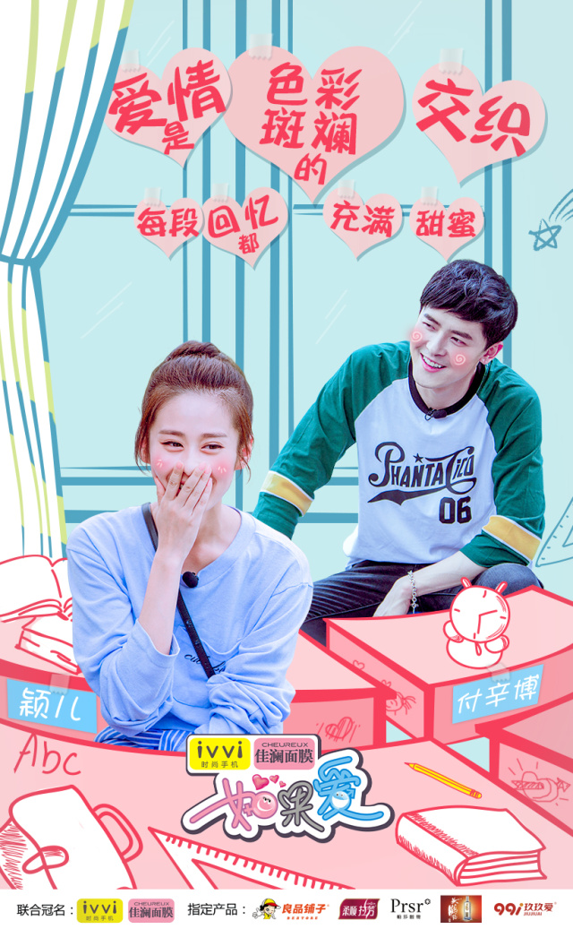 “辛颖”回味匆匆那年LoveHouse上演整蛊专家