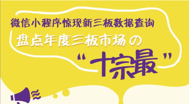 新三板数字化数据,新三板最新数据