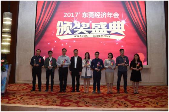 广东东莞商会年度盛典,2021东莞经济年会