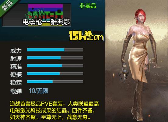 逆快讯第四期电磁套天下第一!价格公布