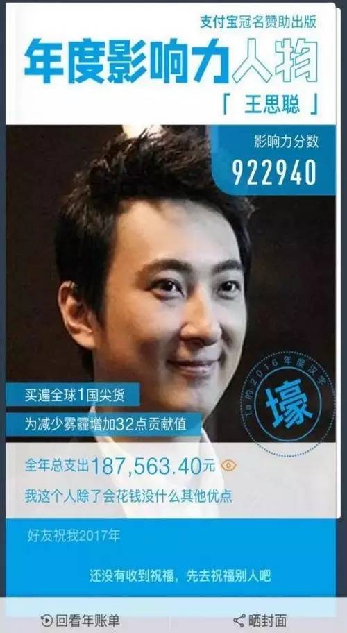 支付宝个人账单出来了,支付宝账单16万