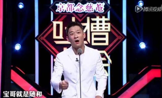 曹云金吐槽曹颖周杰沙宝亮哪期,吐槽大会曹云金跟周杰同台完整版