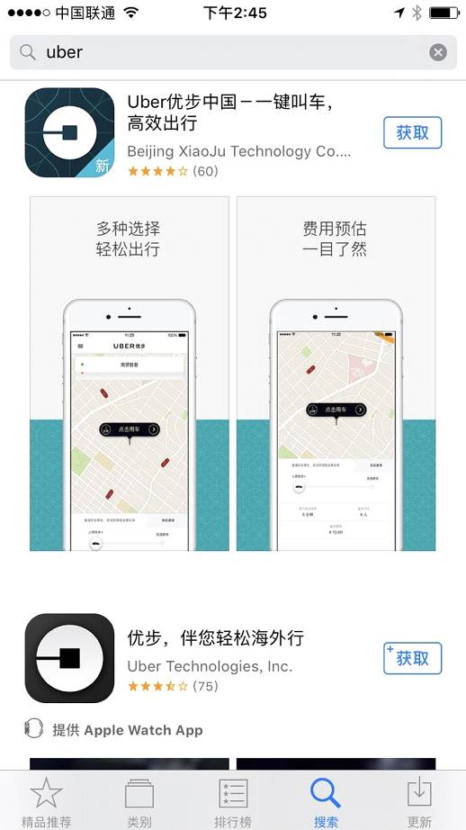赶紧的！快去支付宝解绑旧版优步，已有人被盗刷700元！