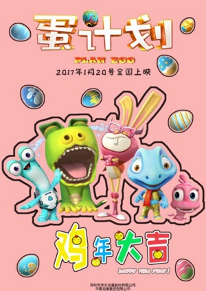 《蛋计划》主角现身街头路人纷纷与萝卜兔合影