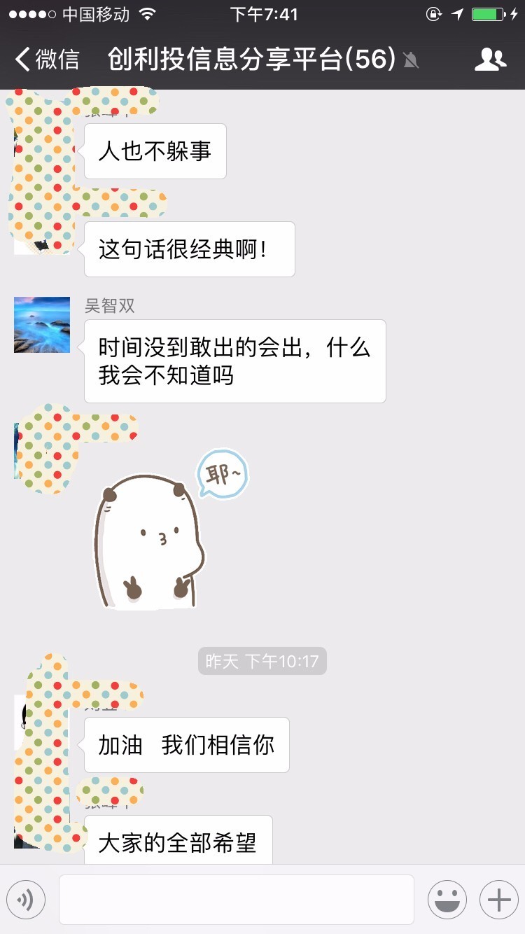 闹哪样？自曝跑路的又不跑了，创利投开始*锁封**真相了……