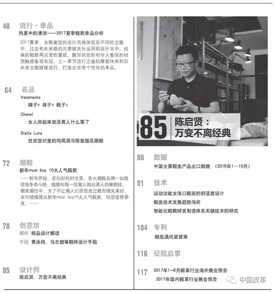 最新鞋业资讯新闻,2016鞋业发展趋势