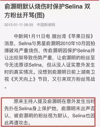 烧伤事件双方粉丝互撕六年，他们承受无尽痛苦，却总是被揭旧伤疤