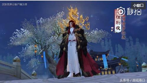 剑网三红盒子,剑网3有唐门吗