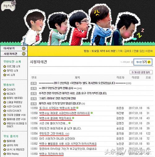 朴明秀什么时候退出无限挑战,无限挑战朴明秀奇袭