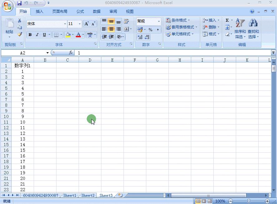 雅风老师讲excel办公实用技巧,excel实用技巧身份证录入