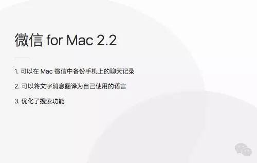 mac微信聊天记录备份,macos微信如何调整微信备份位置