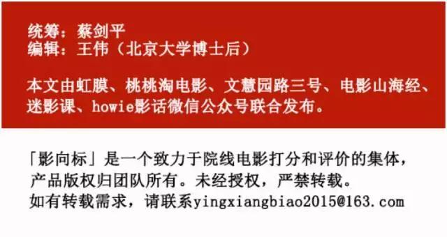 影向标|有人给《降临》打10分!