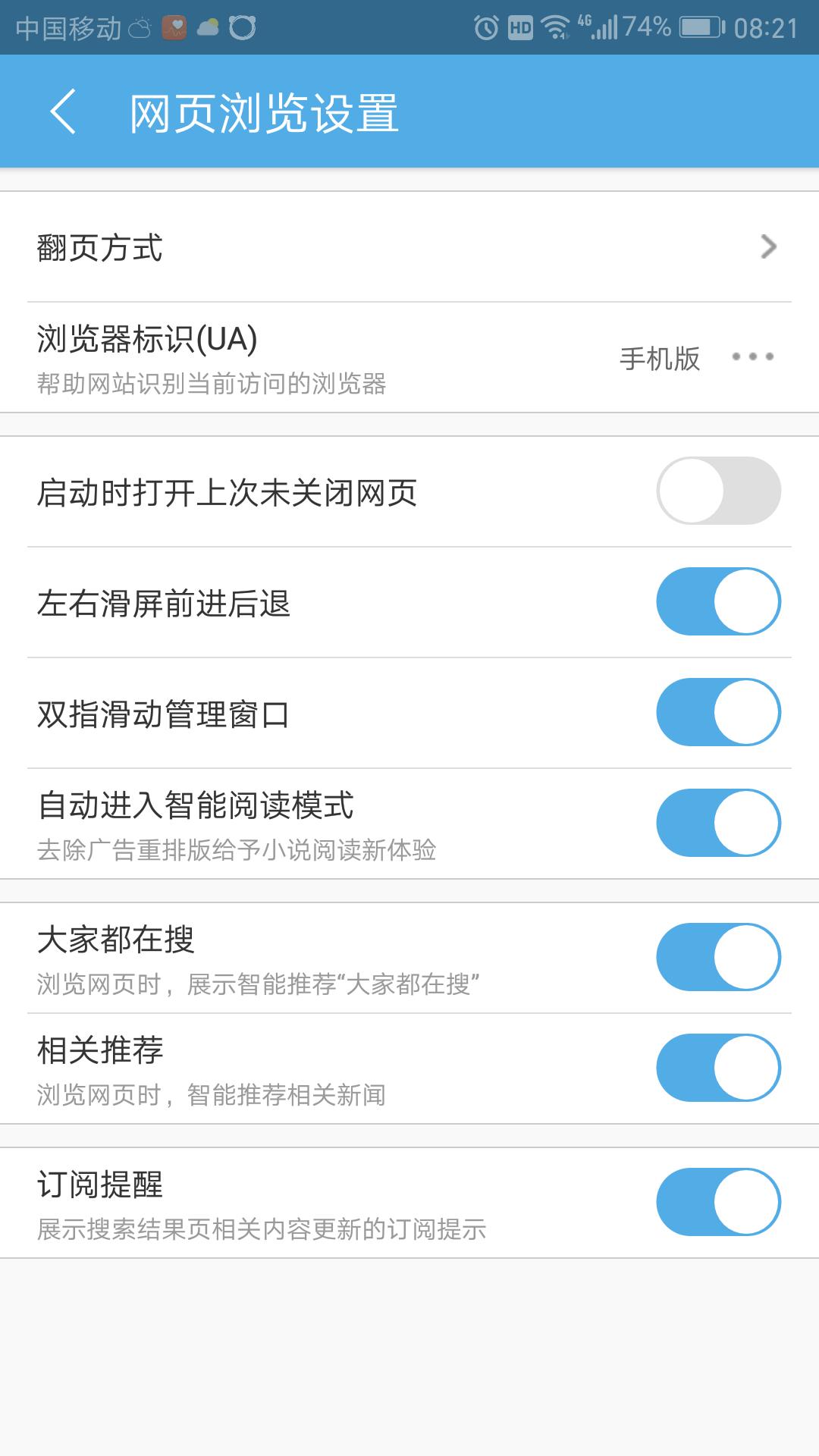 怎么用手机访问电脑网页,手机浏览器访问电脑版网页