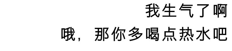 友只会要你喝热水该怎么办？用英文怼他啊！