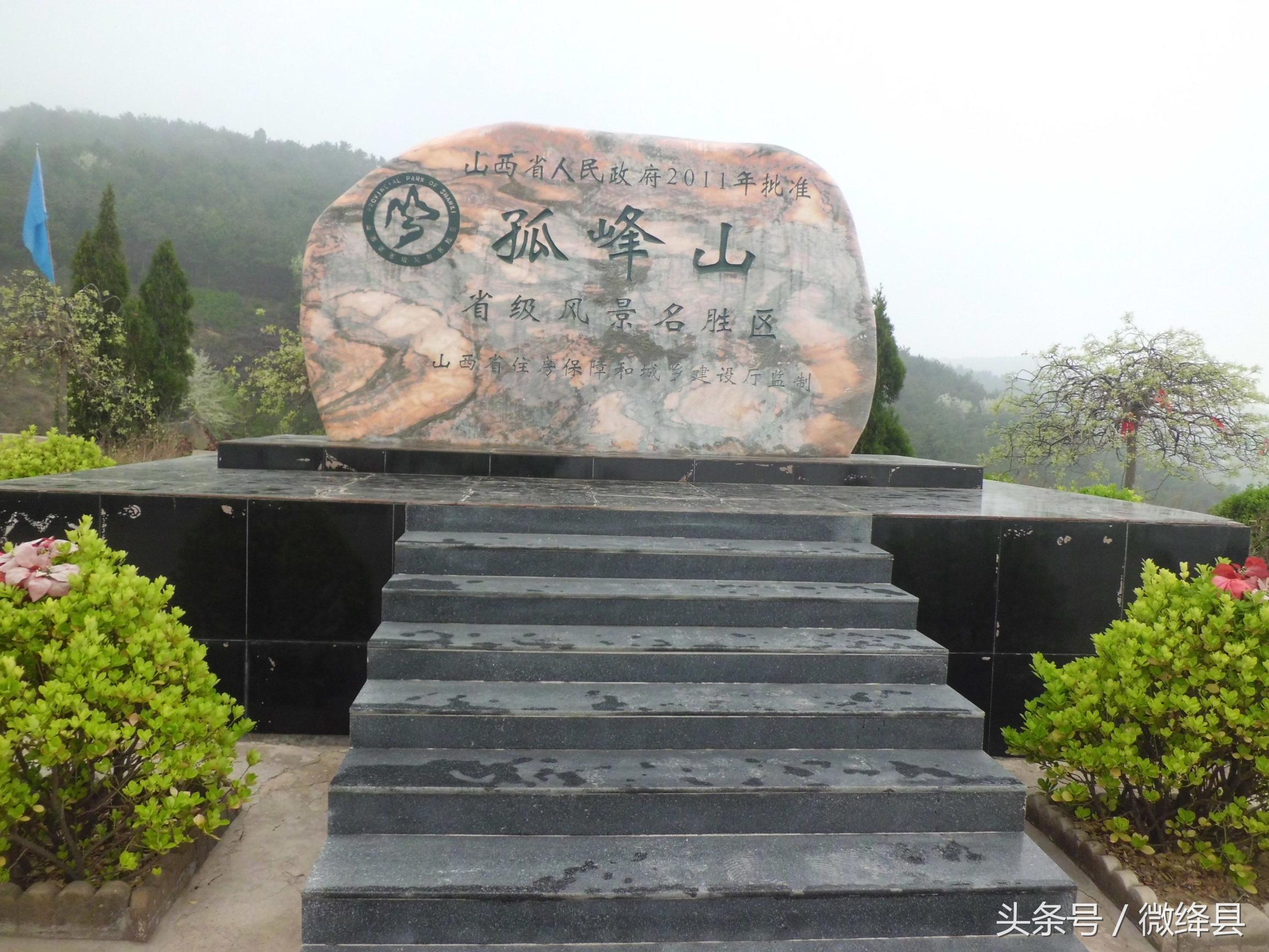 运城海拔最高峰,山西运城绛县都是什么山