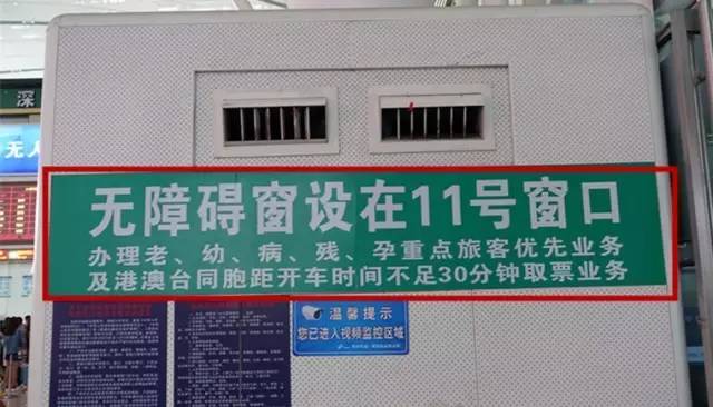 深圳北站购票最新通知,深圳北站可以现金购票吗