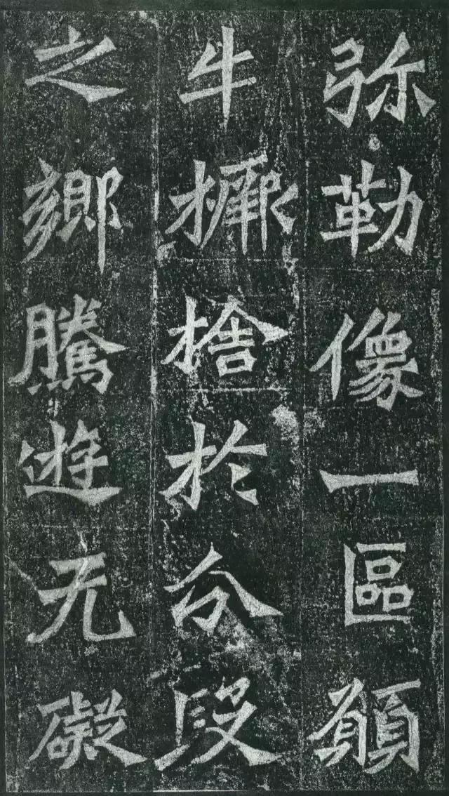 龙门二十品谁临的最好,龙门二十品全部图片