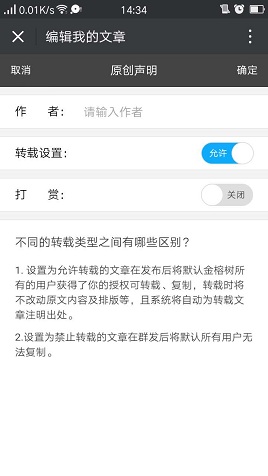 富图文操作指南,你也可以写出不一样的文章