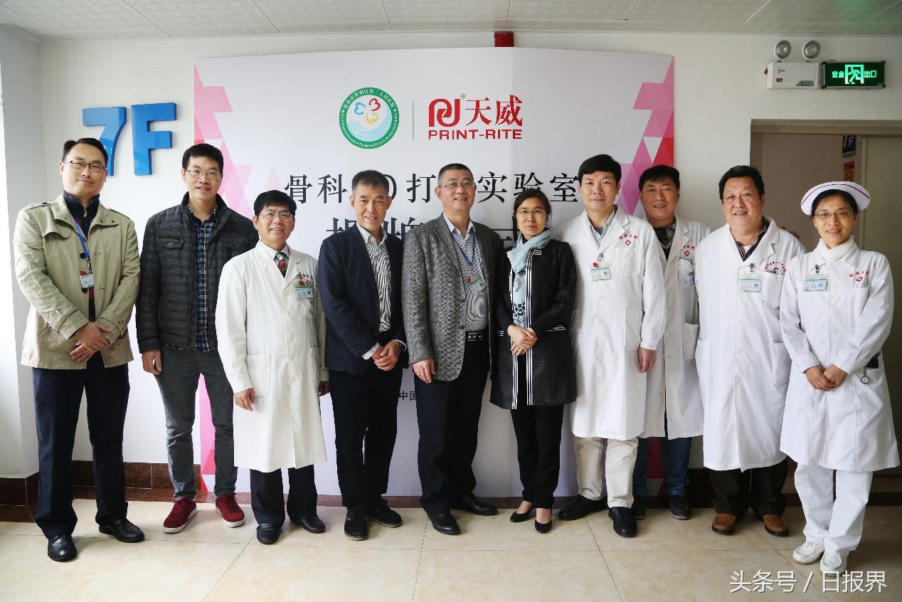 天威耗材3D技术助力珠海骨科精准医疗
