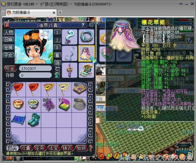 梦幻西游鉴定150-160极品装备,梦幻西游小彩驴多少钱一只