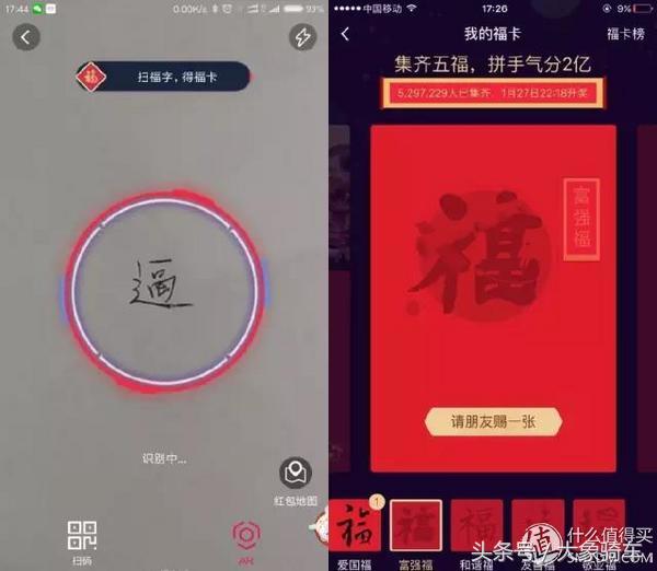 支付宝集福攻略最新,支付宝集福攻略