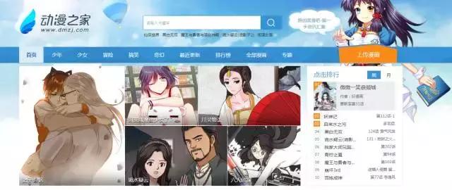 动漫之家11年颗粒无收！被下游公司收购竟是最后希望？