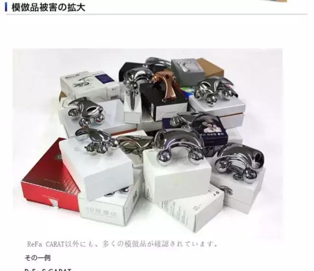 日本进口美容仪代购到中国,日本直邮的美容仪有假的么