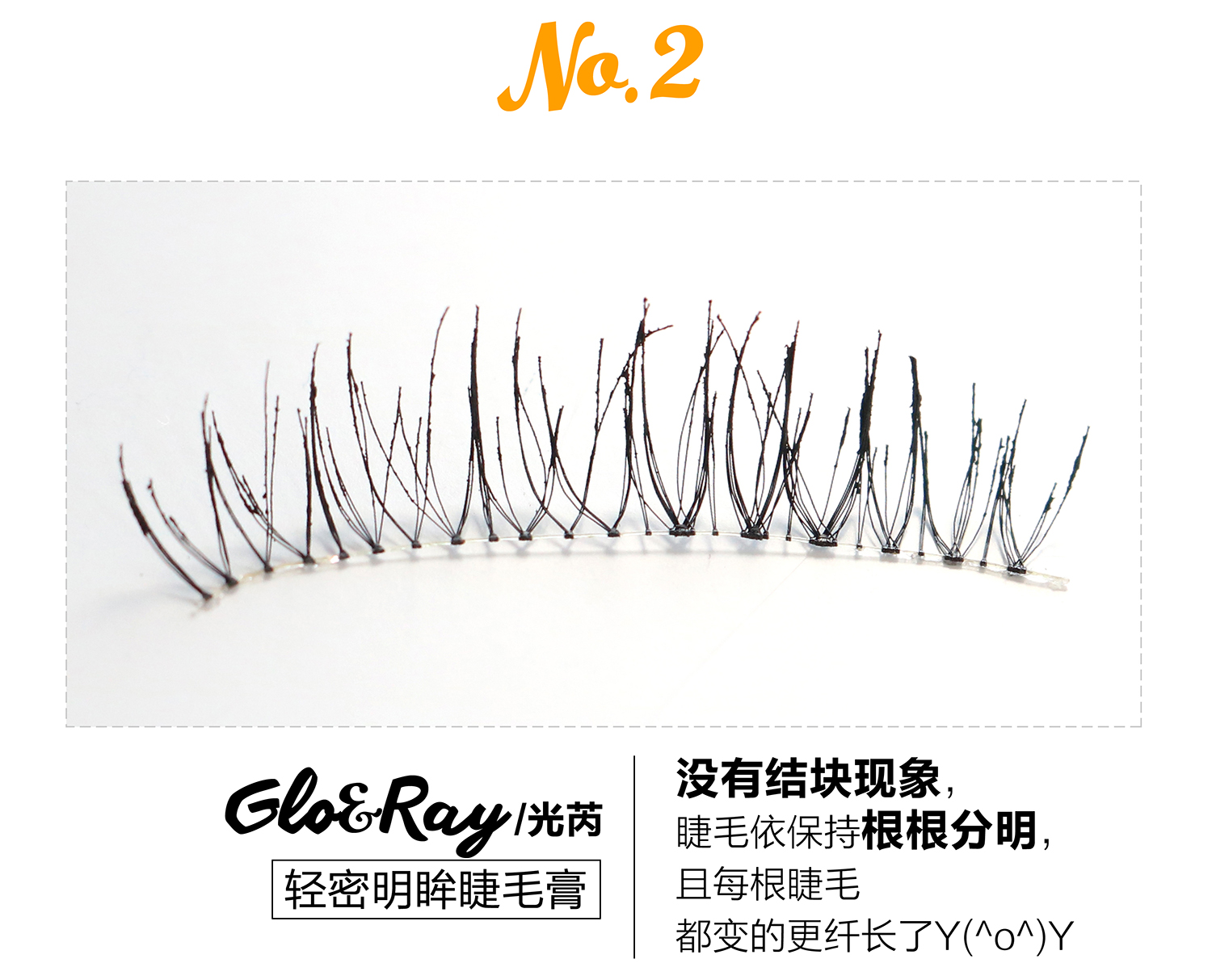 真人亲测八大睫毛膏防水大作战，昂首挺胸摩！天！翘！