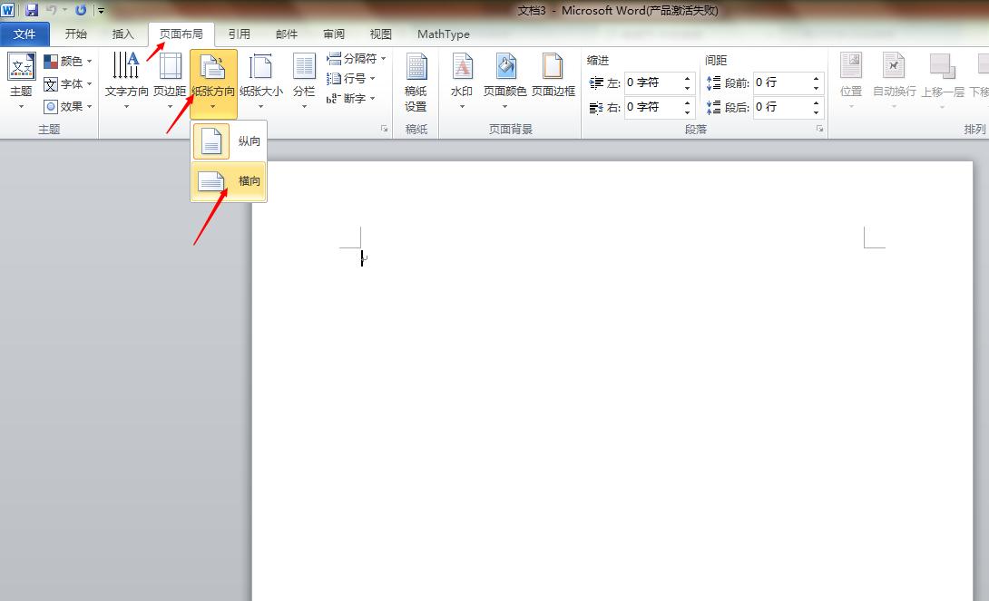 如何用word制作报纸排版,word报纸排版教程