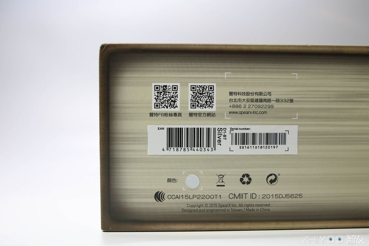 你好，你有一封来自宝岛的快递，声特D1-BT评测