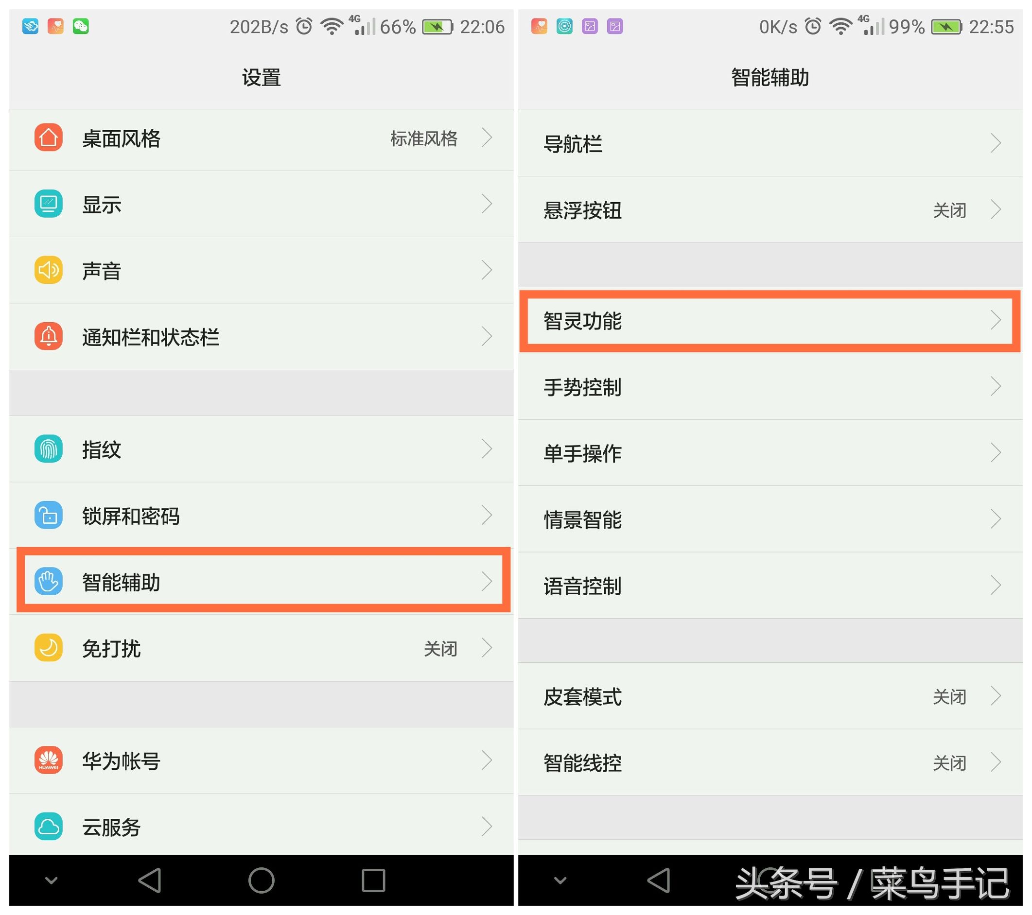 华为屏幕截屏怎么截长图,华为手机截屏录屏技能大全
