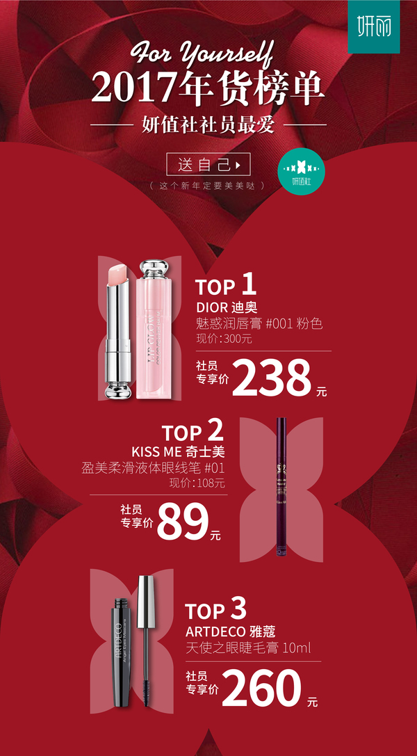 妍丽美妆造型,妍丽口红套盒