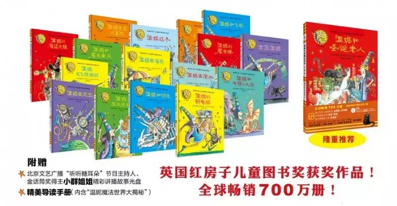 外研社小学课外阅读读物,外研社绘本阅读免费