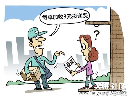 隆回快递二次收费怎么举报,隆回县多个镇收快递二次费