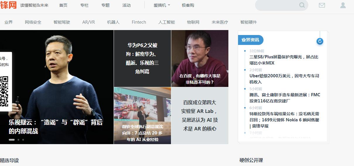 科技类资讯网站有哪些,科技资讯类网站哪个好