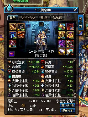 DNF90版本魔界、卢克、强力90传说散件，散搭大枪详解