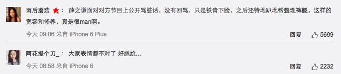 薛之谦对刘维黑脸,薛之谦刘维爆料