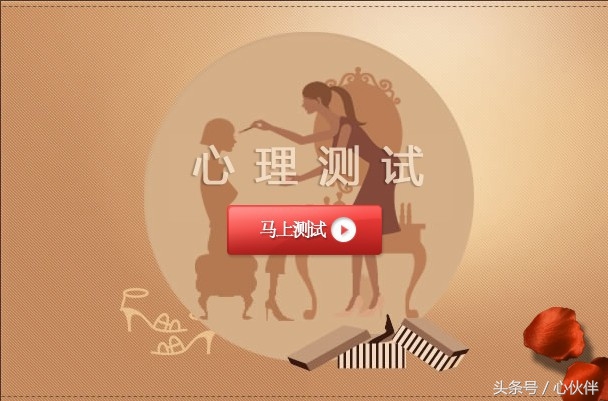 测你另一半的心理测试,测一测你未来的另一半的特点