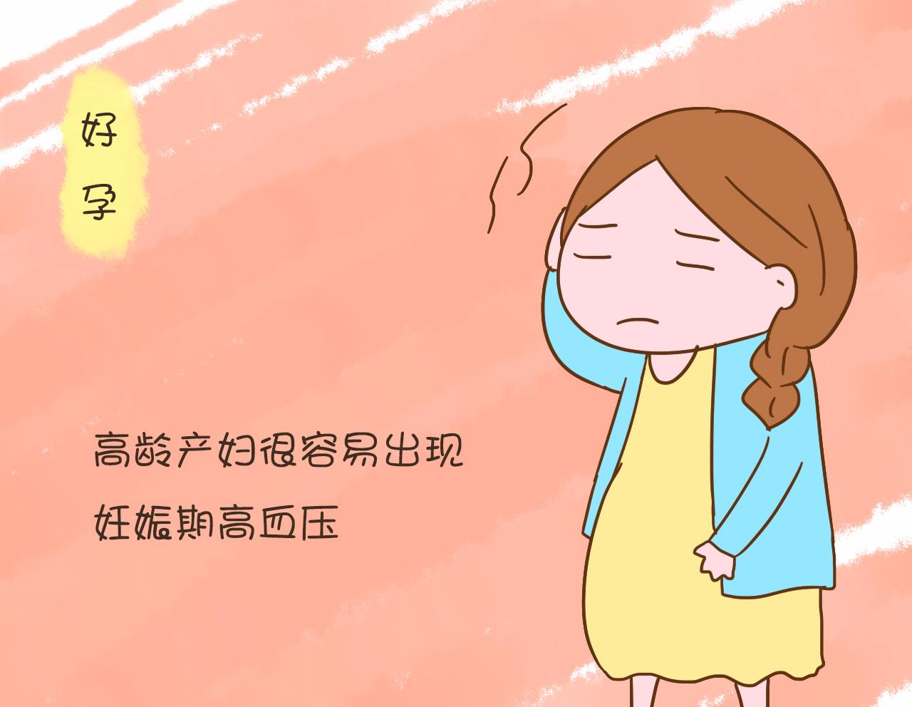 高龄产妇如何生一个健康的宝宝,高龄产妇怎样生出健康的孩子