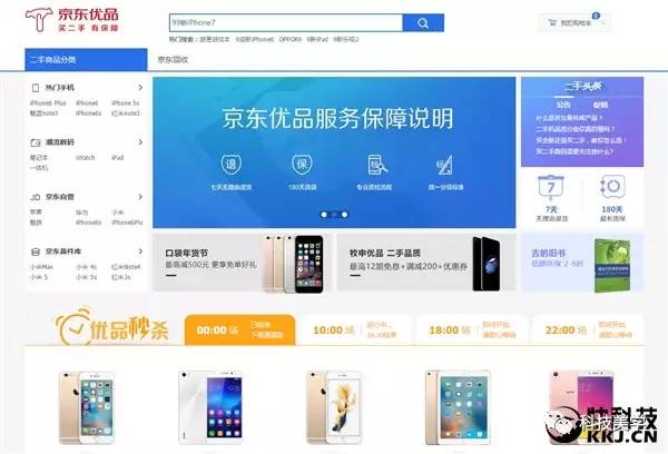 闲鱼京东二手优品,京东二手和闲鱼二手哪个靠谱点
