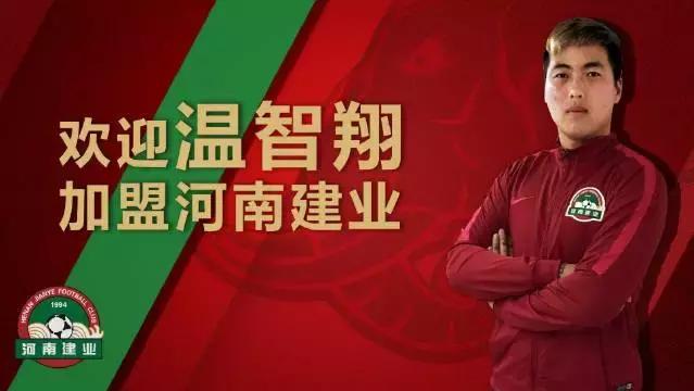 河北华夏幸福尹鸿博去哪了,中超签约卡拉斯科