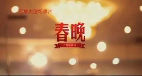 妈呀，我可能看了假的春晚