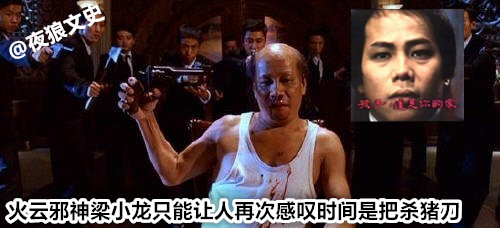 周星驰电影100个配角,周星驰电影中五个经典配角