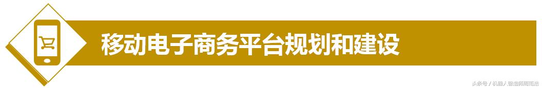 移动互联网导论,移动互联网创业的基础