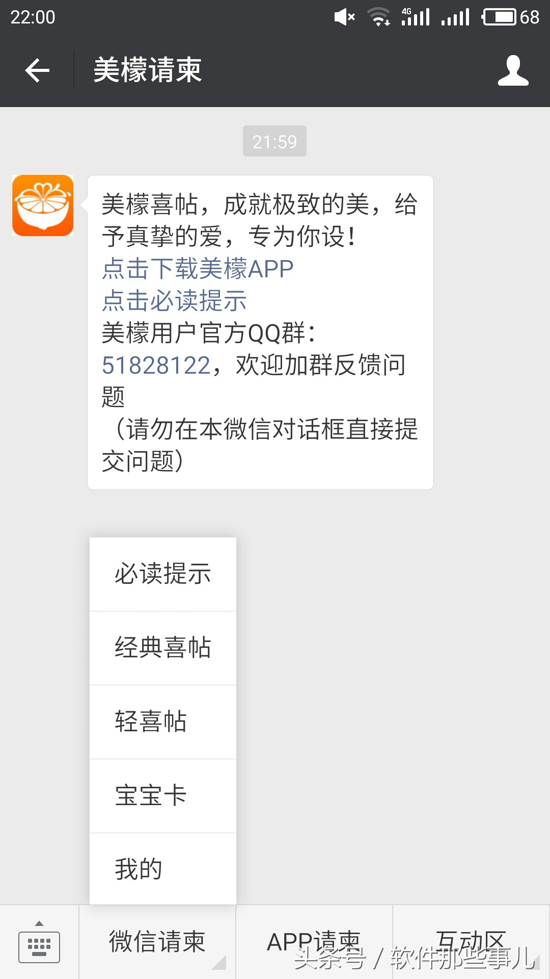 全景电子请柬下载,电子请柬一对一