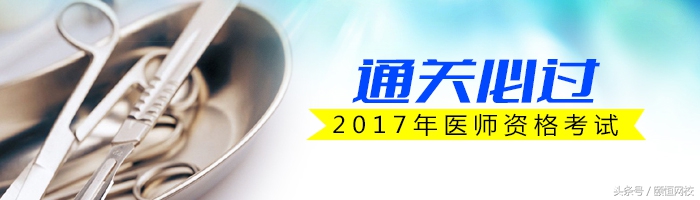 2020年执业医师考试难么,2017执业医师助理资格考试心得
