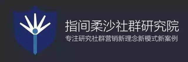 多个品牌的运营者分享移动电商的主流玩法丨每周一期微电商茶会