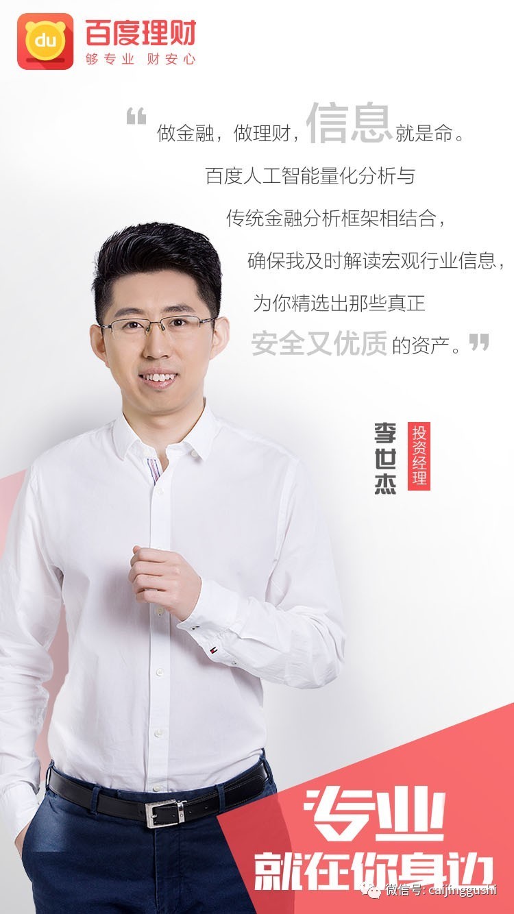 百度理财产品分析,百度理财的智盈进取