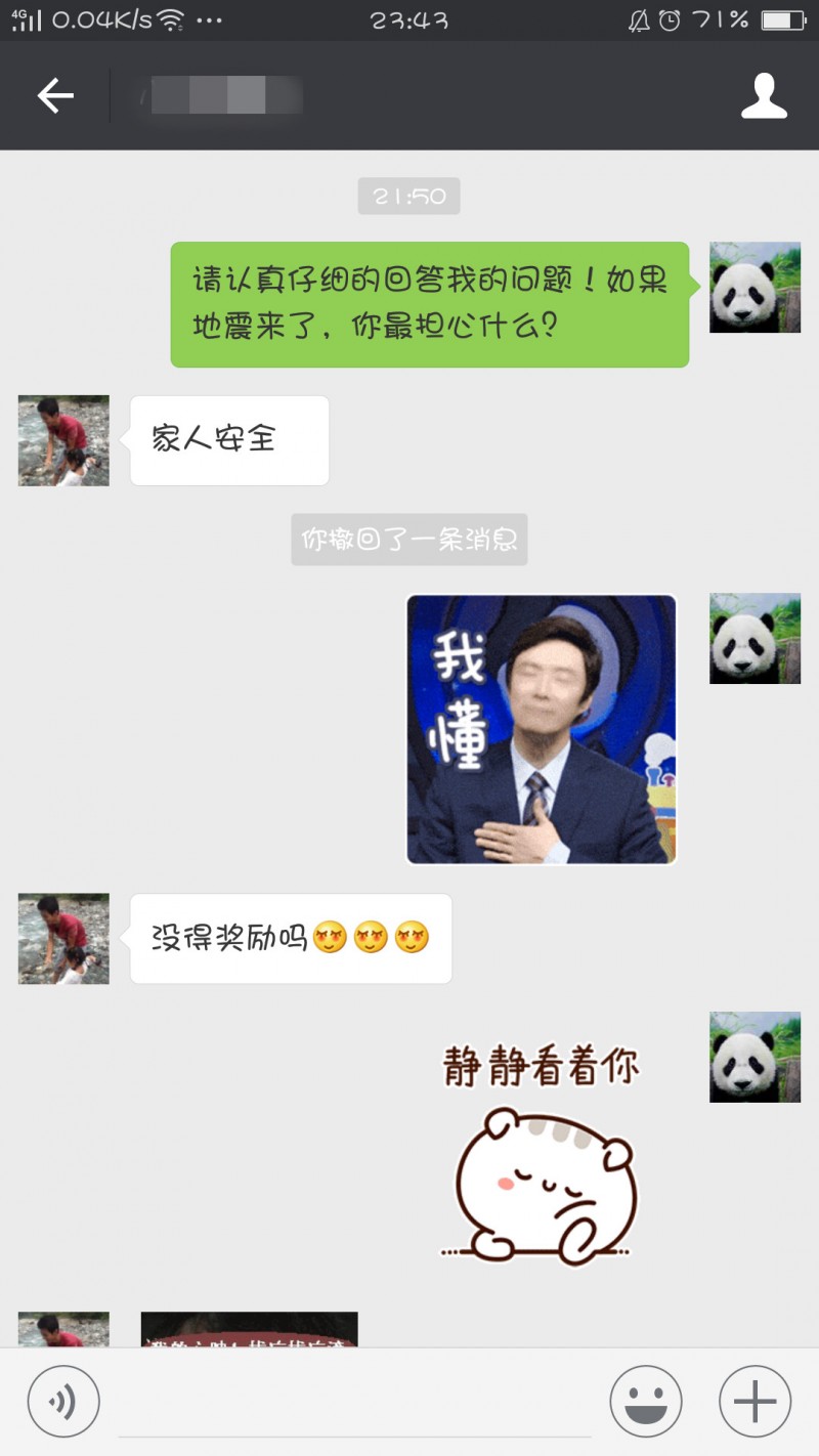 当亲戚问你考得怎么样怎么回答,考得咋样怎么机智回答